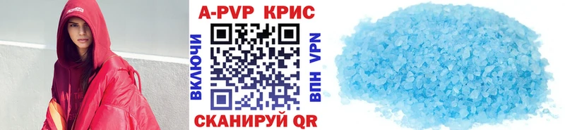 A-PVP кристаллы  Волжский 