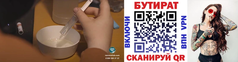 наркота  Волжский  БУТИРАТ BDO 33% 