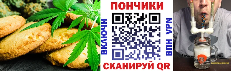 Печенье с ТГК марихуана  Волжский 
