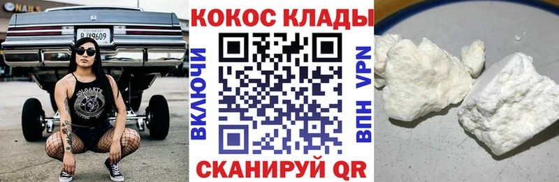 купить наркоту  Волжский  Кокаин 99% 