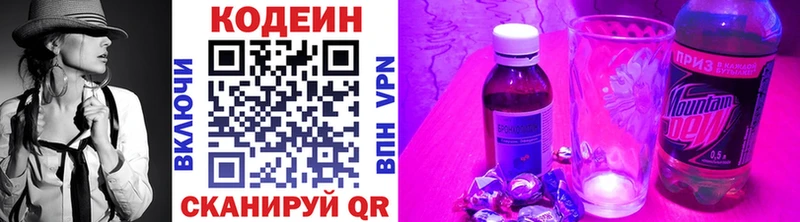 маркетплейс состав  Волжский  Codein Purple Drank  как найти наркотики 