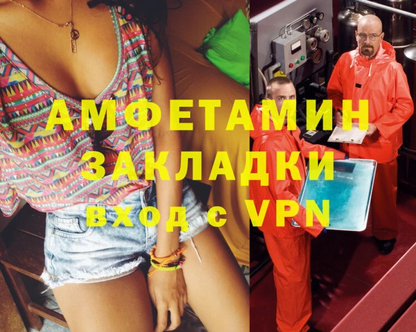 амфетамин Богородск