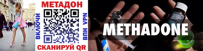 МЕТАДОН VHQ  hydra рабочий сайт  Волжский 