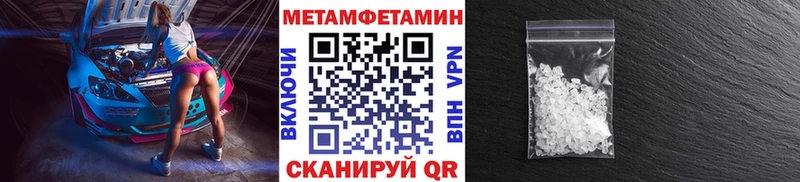Метамфетамин пудра  Волжский 